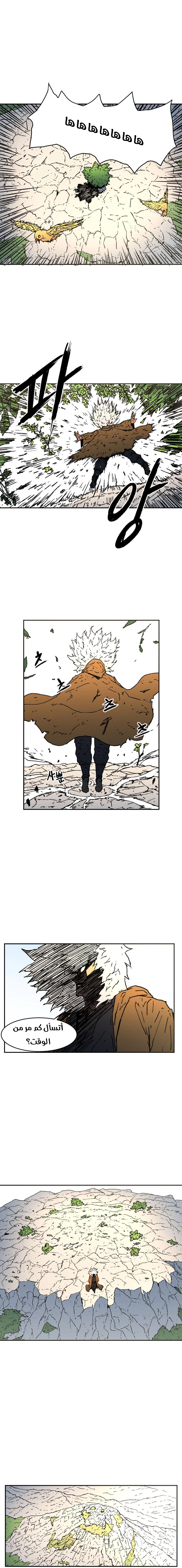 صفحة 14 — Peerless Dad الفصل 20