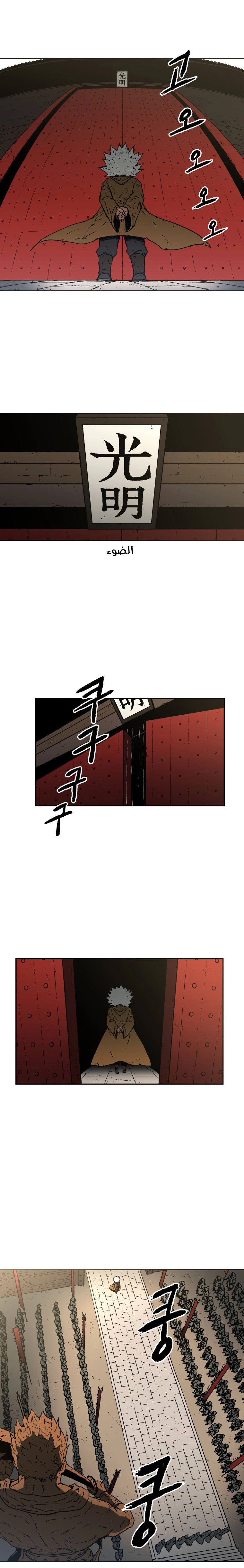 صفحة 16 — Peerless Dad الفصل 20