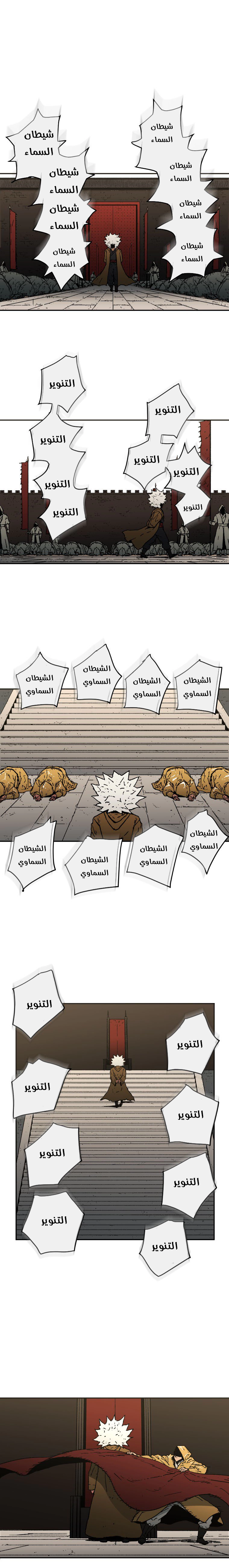 صفحة 17 — Peerless Dad الفصل 20