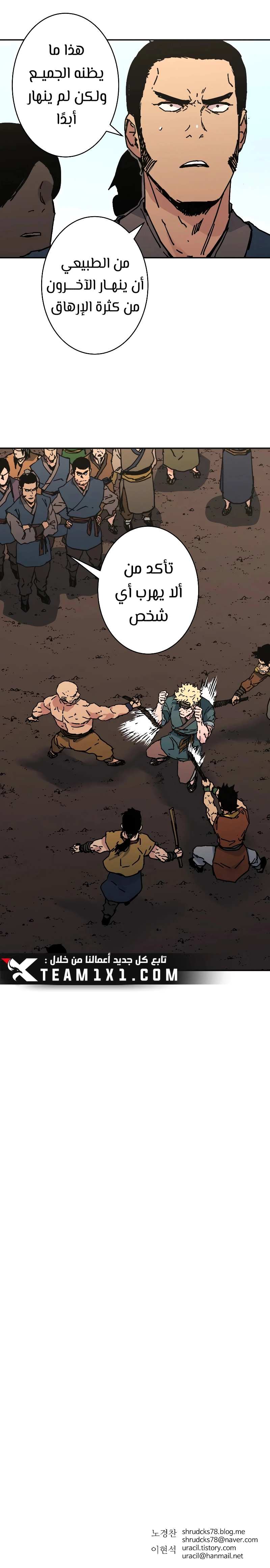 صفحة 8 — Peerless Dad الفصل 200