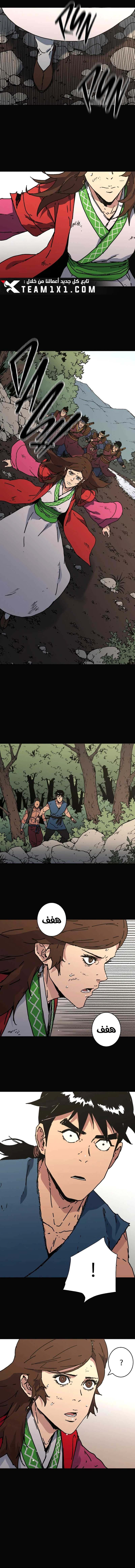 صفحة 2 — Peerless Dad الفصل 202