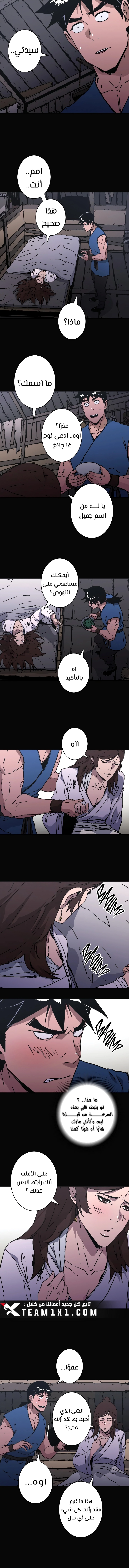 صفحة 5 — Peerless Dad الفصل 202