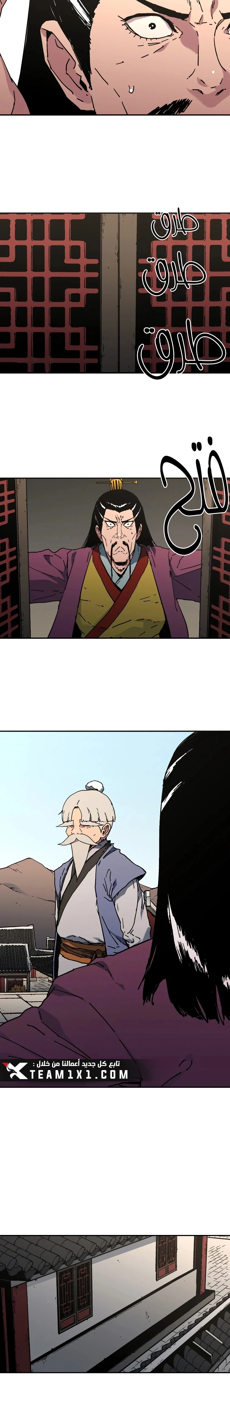 صفحة 6 — Peerless Dad الفصل 204