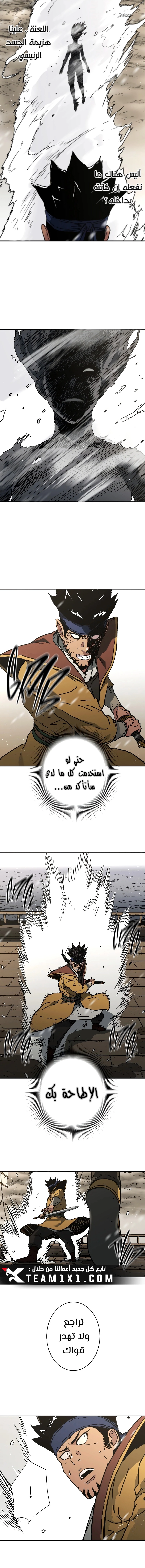 صفحة 5 — Peerless Dad الفصل 205