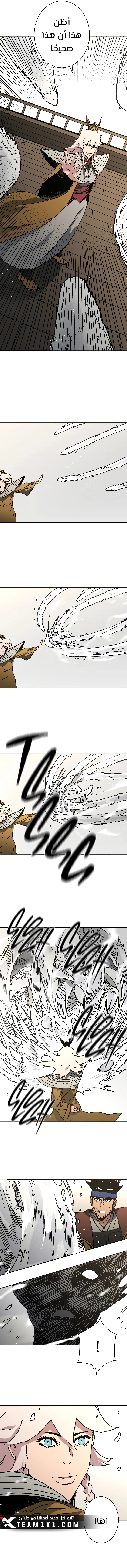 صفحة 7 — Peerless Dad الفصل 205