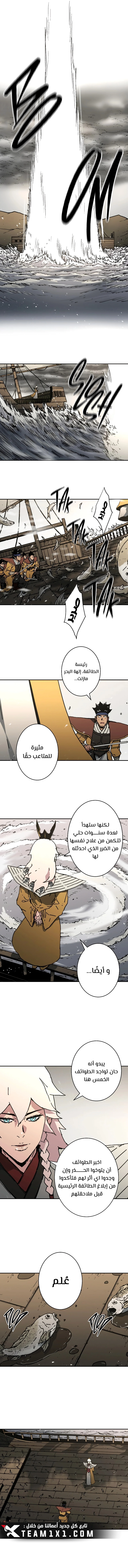 صفحة 10 — Peerless Dad الفصل 205