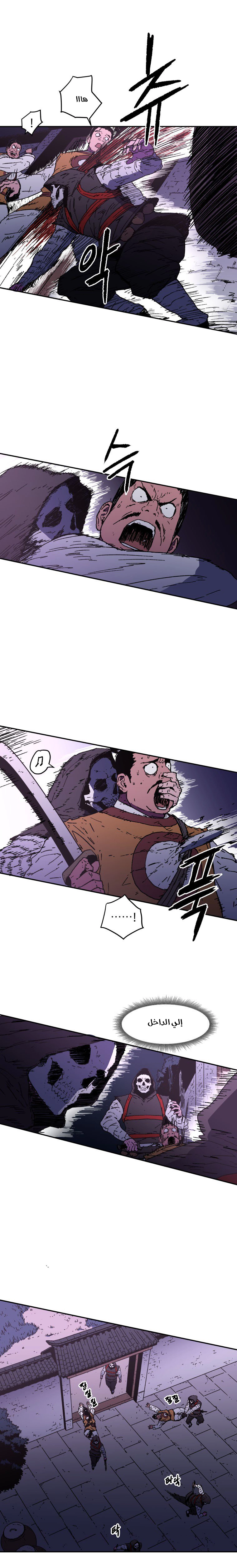 صفحة 4 — Peerless Dad الفصل 21