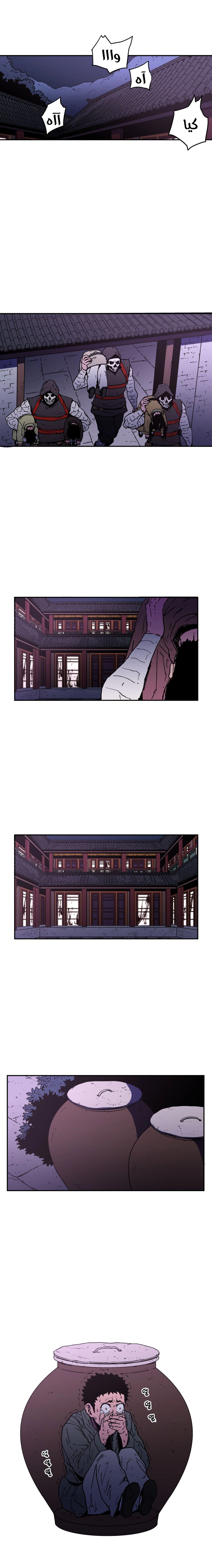 صفحة 6 — Peerless Dad الفصل 21