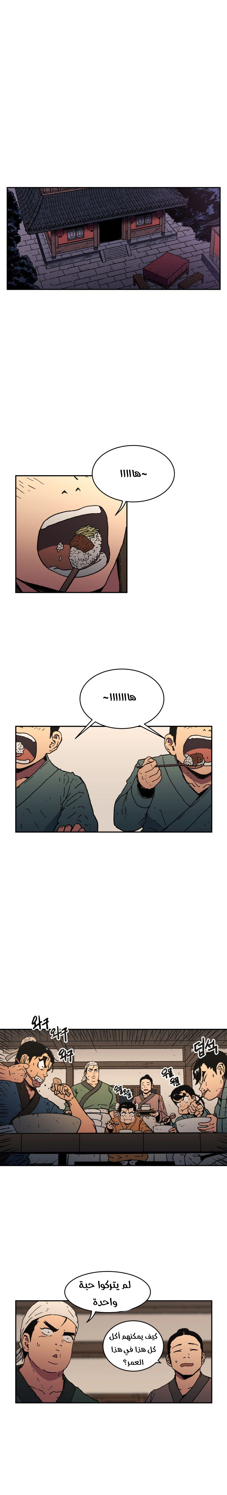 صفحة 7 — Peerless Dad الفصل 21