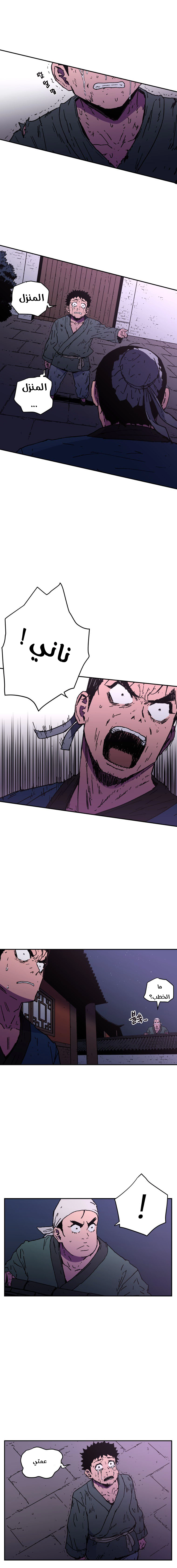 صفحة 10 — Peerless Dad الفصل 21