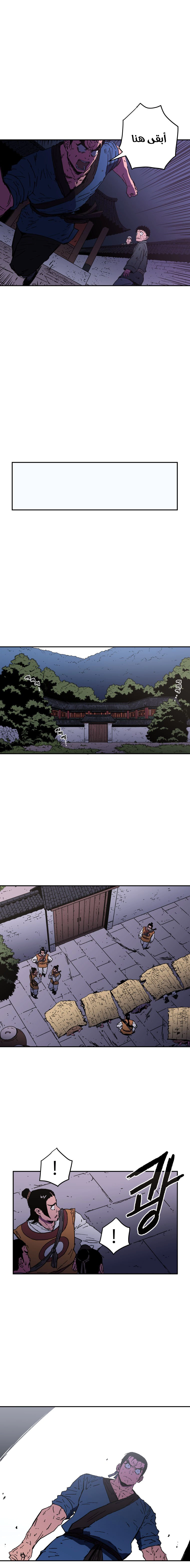 صفحة 11 — Peerless Dad الفصل 21