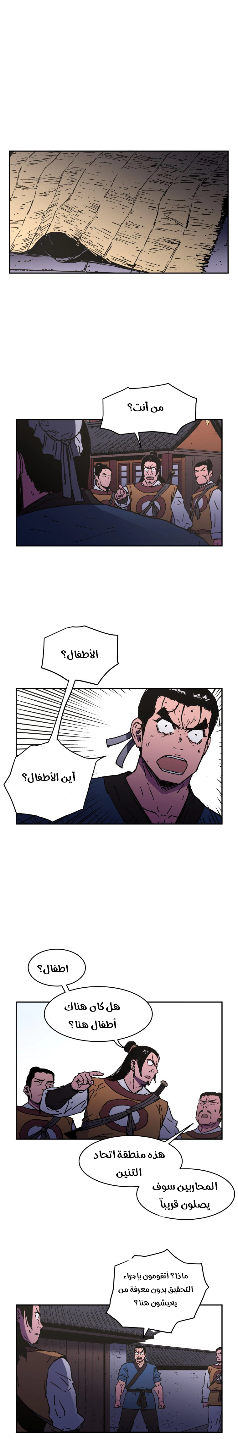 صفحة 12 — Peerless Dad الفصل 21