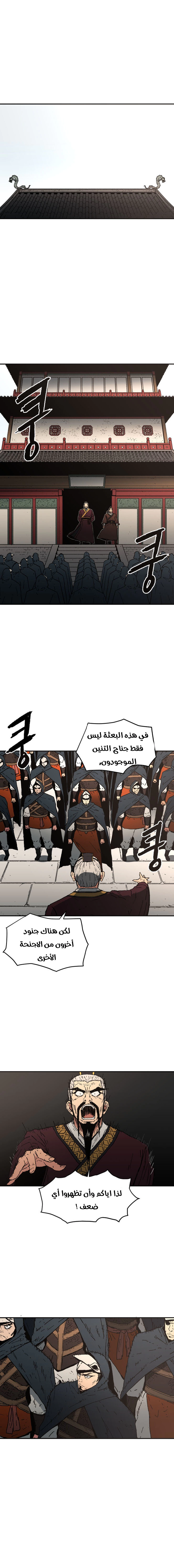 صفحة 2 — Peerless Dad الفصل 26