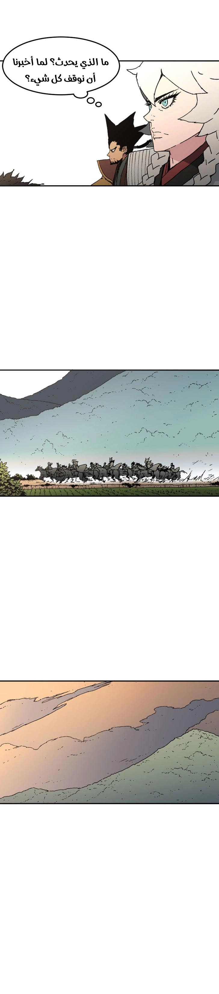 صفحة 4 — Peerless Dad الفصل 26