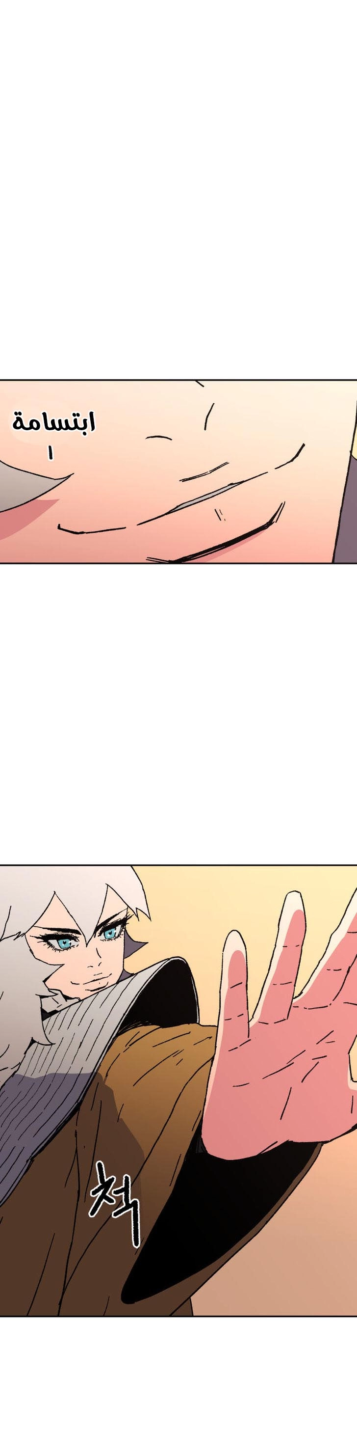 صفحة 15 — Peerless Dad الفصل 26