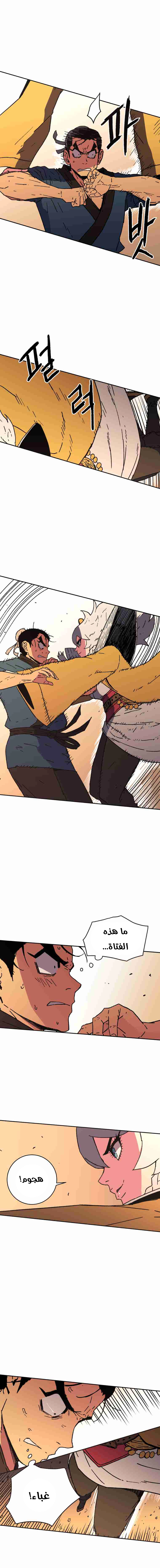 صفحة 5 — Peerless Dad الفصل 27