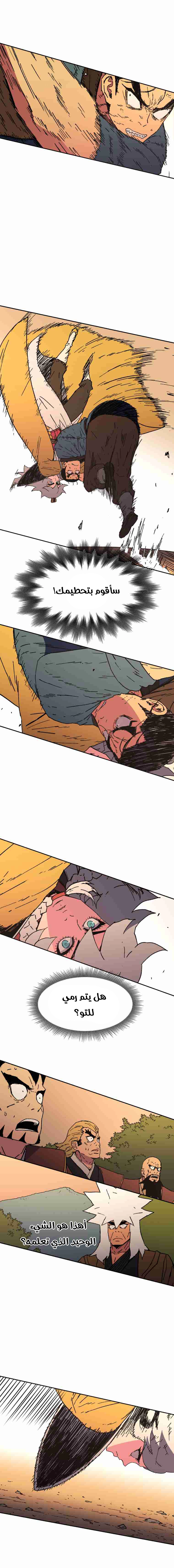 صفحة 9 — Peerless Dad الفصل 27