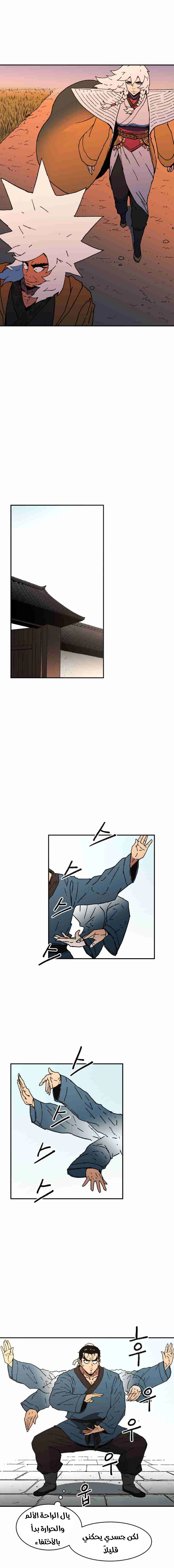 صفحة 6 — Peerless Dad الفصل 29