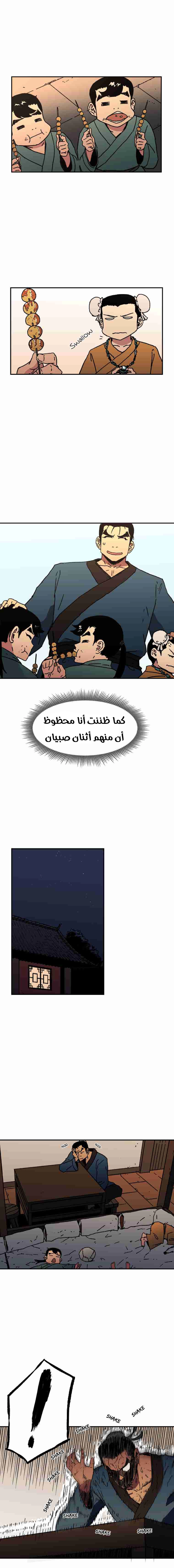 صفحة 13 — Peerless Dad الفصل 29