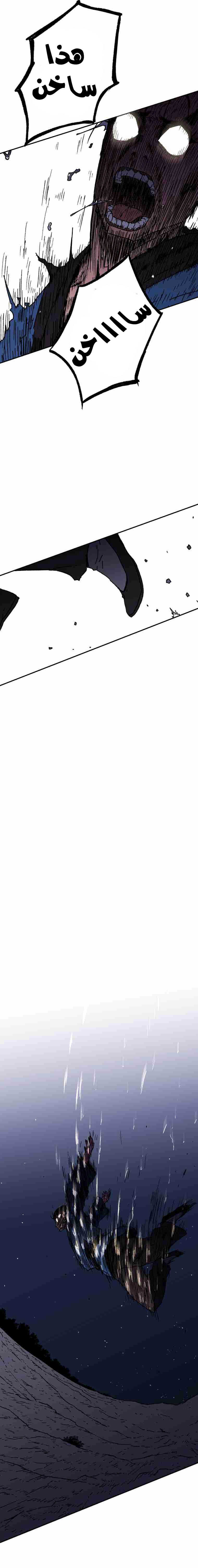 صفحة 15 — Peerless Dad الفصل 29