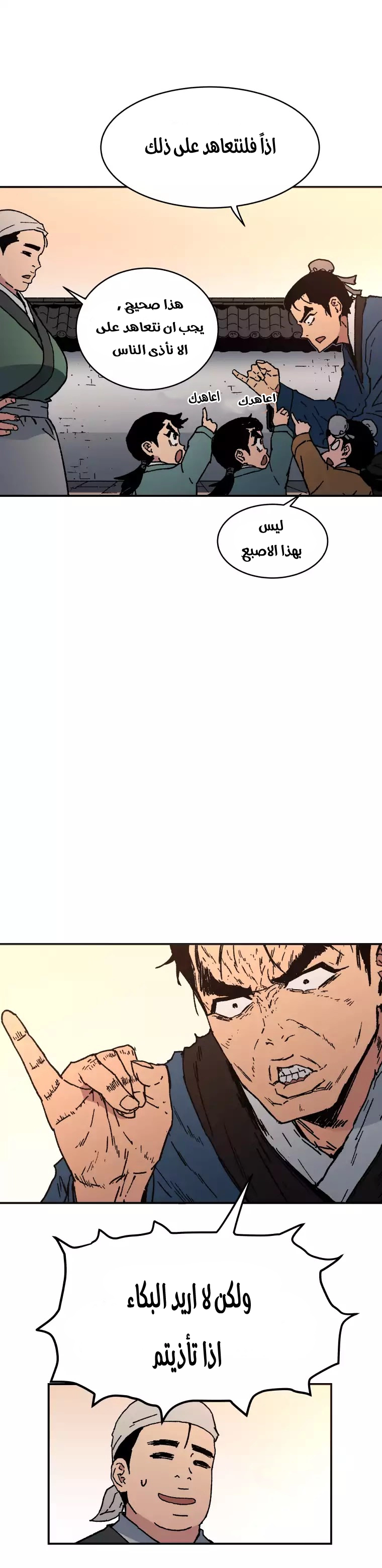 صفحة 10 — Peerless Dad الفصل 31