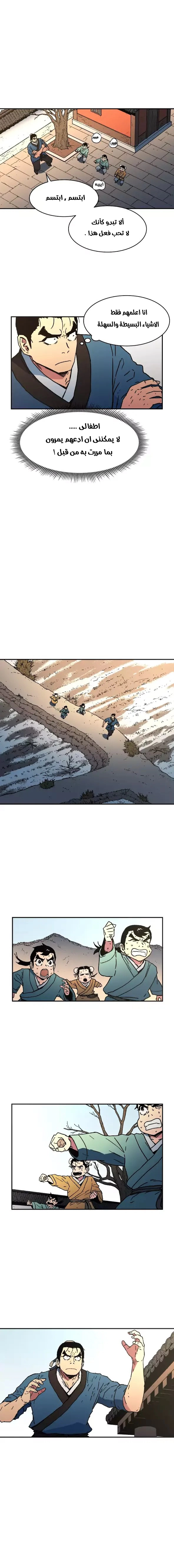 صفحة 13 — Peerless Dad الفصل 31