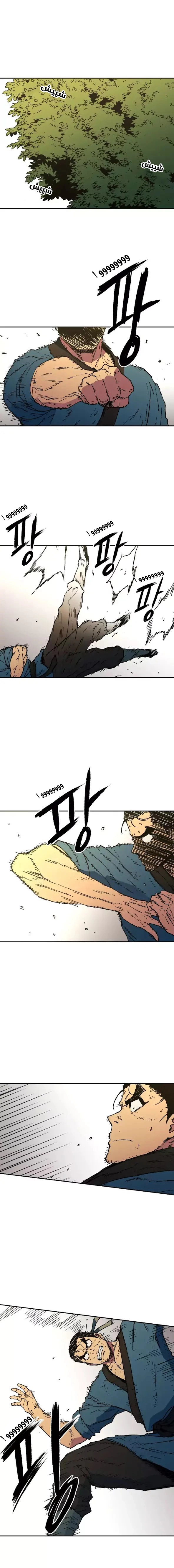 صفحة 15 — Peerless Dad الفصل 31