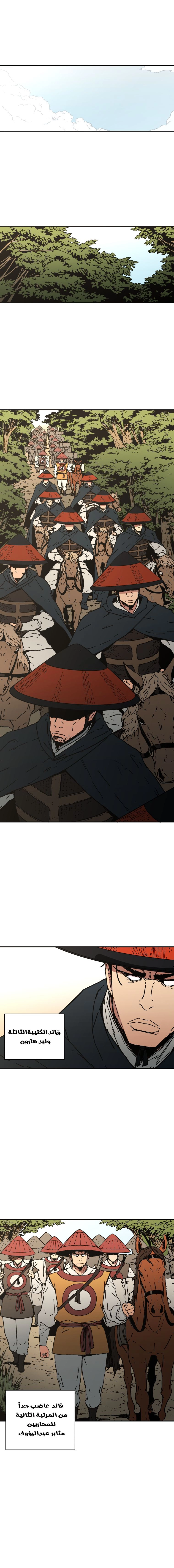 صفحة 13 — Peerless Dad الفصل 36