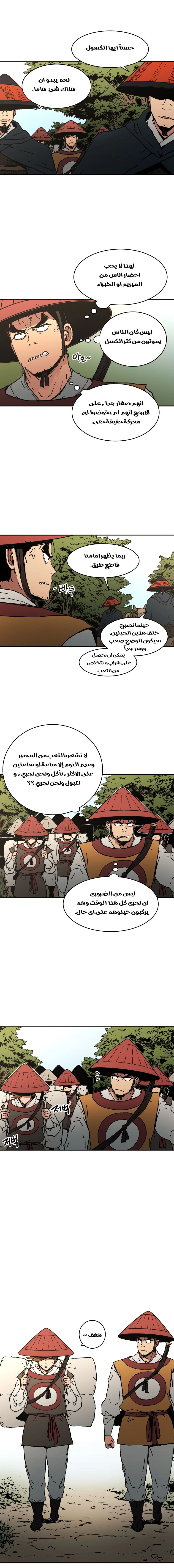 صفحة 14 — Peerless Dad الفصل 36