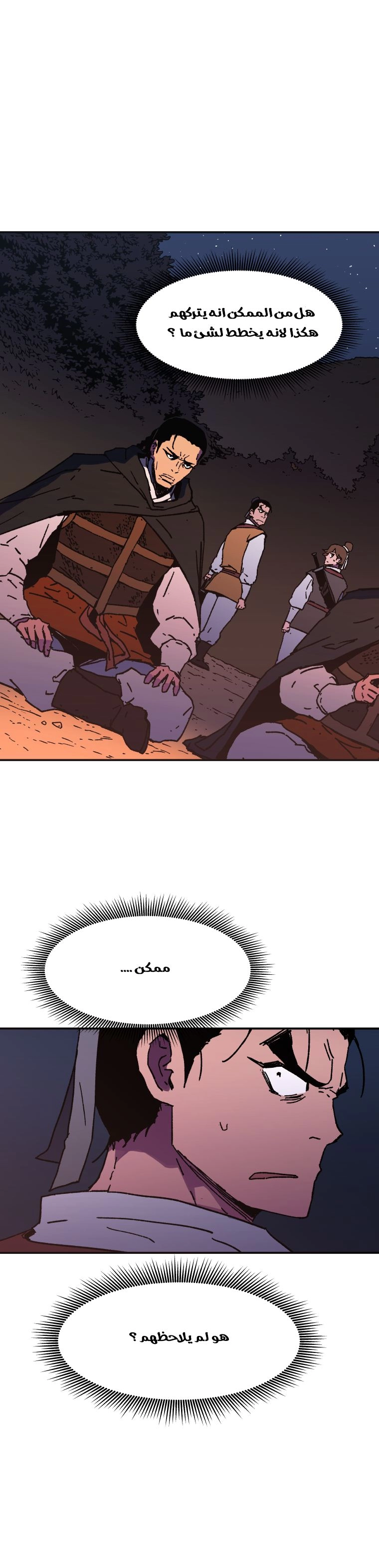 صفحة 19 — Peerless Dad الفصل 36