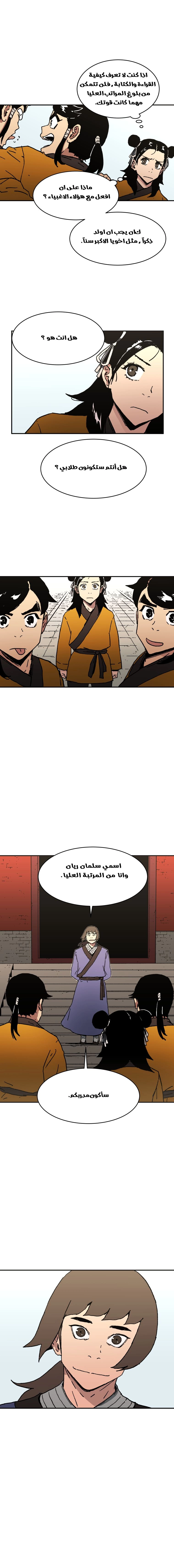 صفحة 22 — Peerless Dad الفصل 36