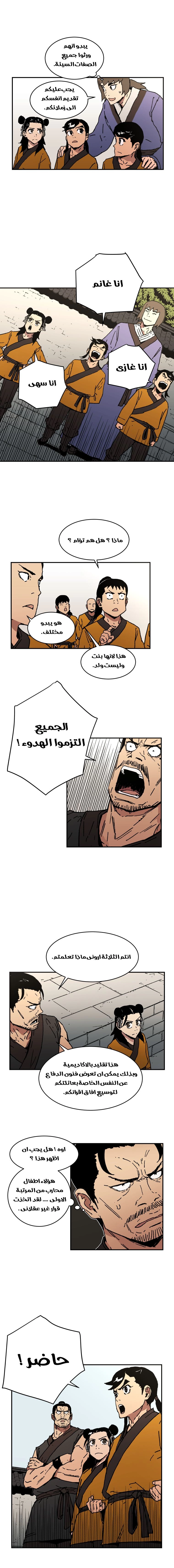 صفحة 25 — Peerless Dad الفصل 36