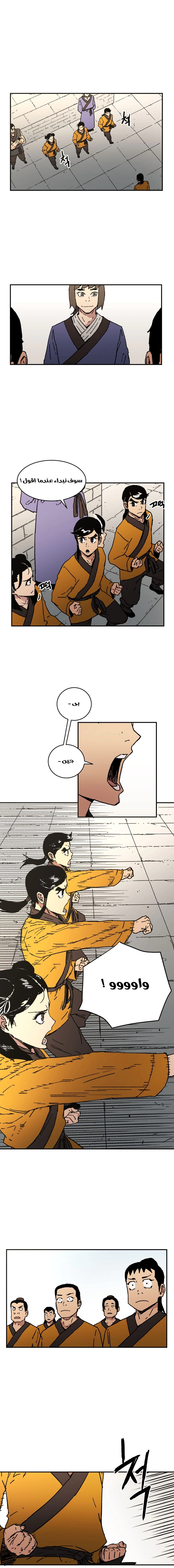 صفحة 26 — Peerless Dad الفصل 36