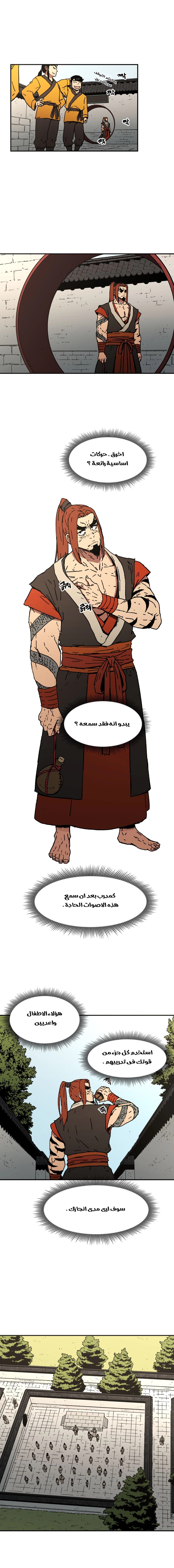 صفحة 29 — Peerless Dad الفصل 36