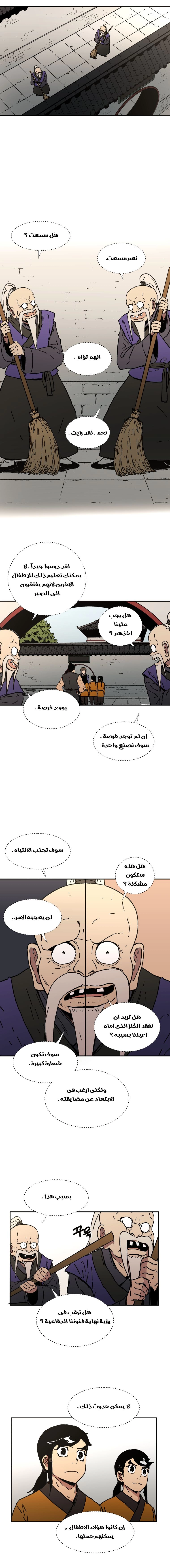 صفحة 30 — Peerless Dad الفصل 36