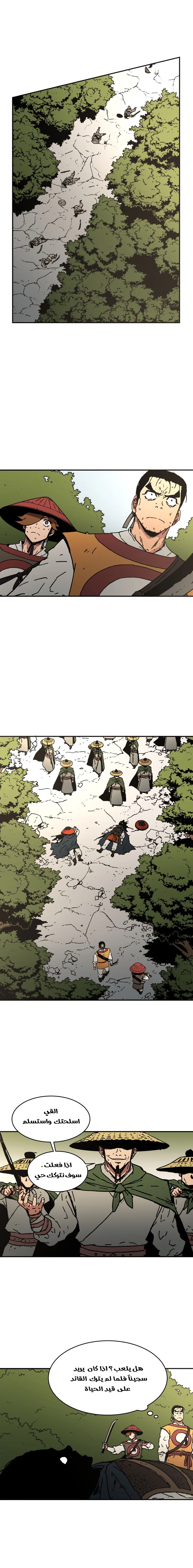 صفحة 4 — Peerless Dad الفصل 37