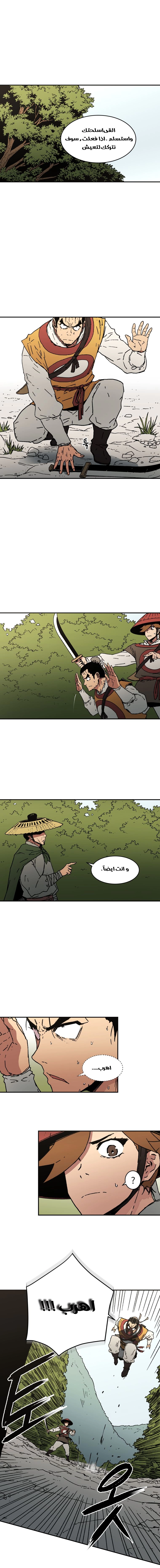 صفحة 6 — Peerless Dad الفصل 37