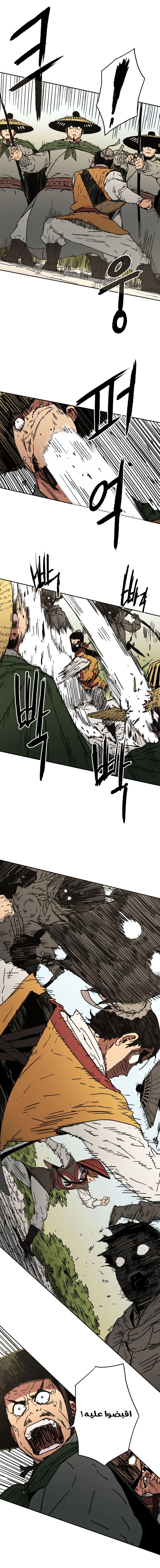 صفحة 7 — Peerless Dad الفصل 37