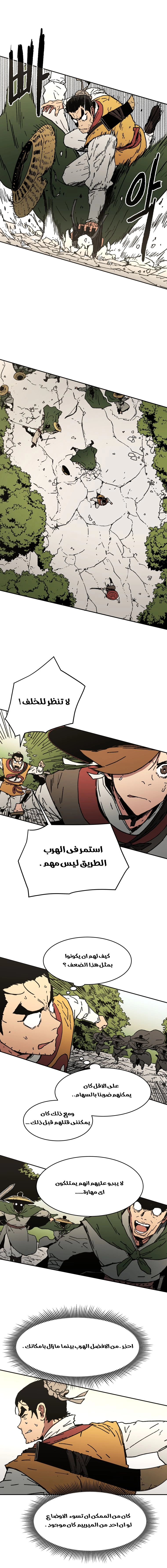 صفحة 8 — Peerless Dad الفصل 37