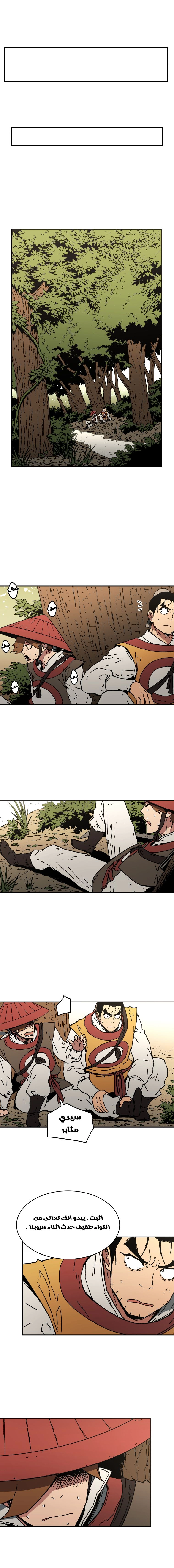 صفحة 9 — Peerless Dad الفصل 37