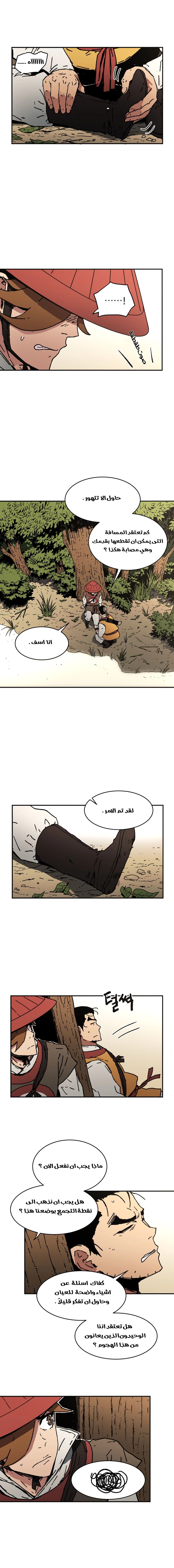 صفحة 10 — Peerless Dad الفصل 37