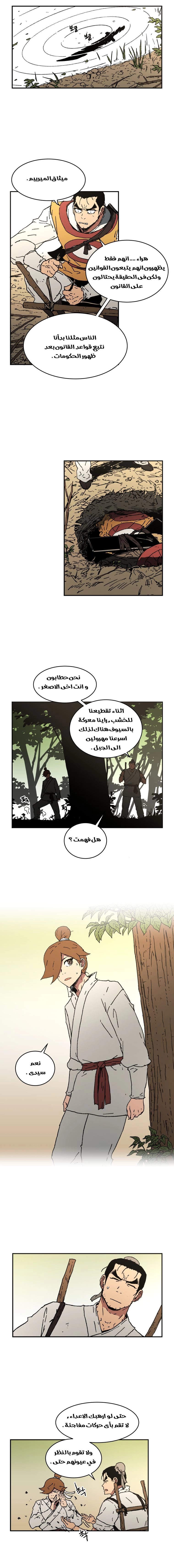 صفحة 12 — Peerless Dad الفصل 37