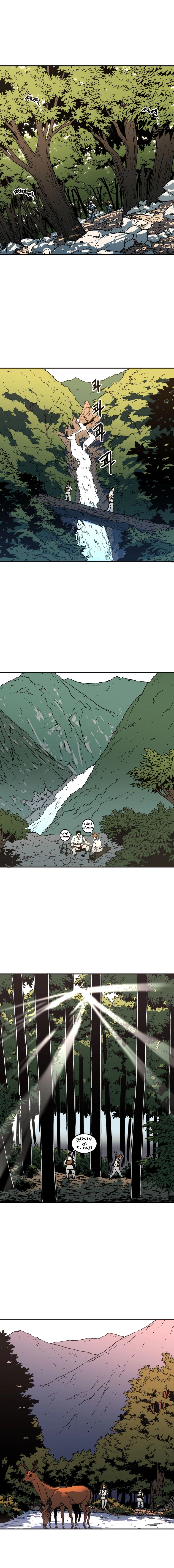 صفحة 14 — Peerless Dad الفصل 37