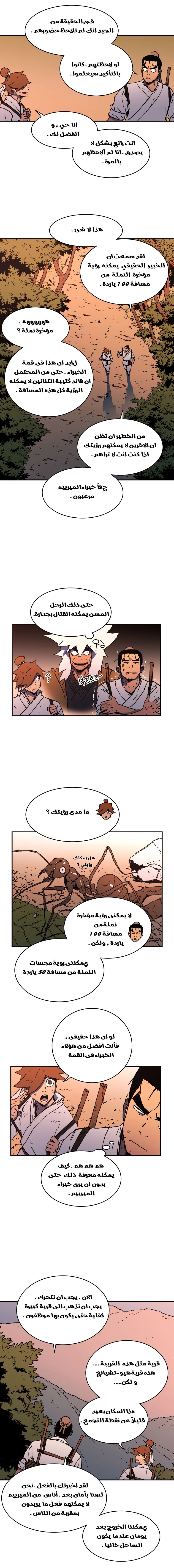 صفحة 16 — Peerless Dad الفصل 37