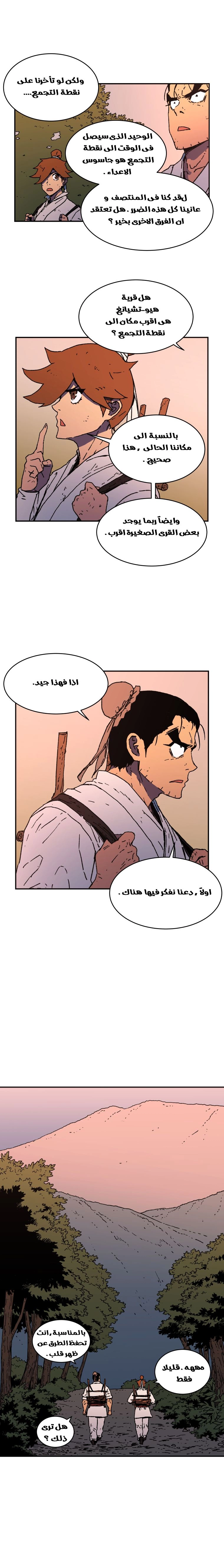 صفحة 17 — Peerless Dad الفصل 37