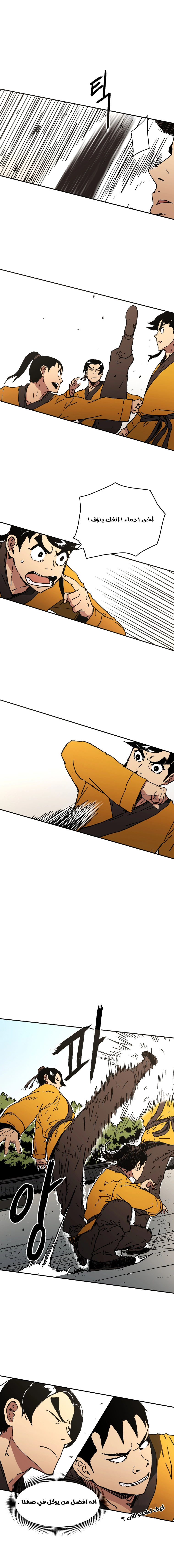 صفحة 4 — Peerless Dad الفصل 39