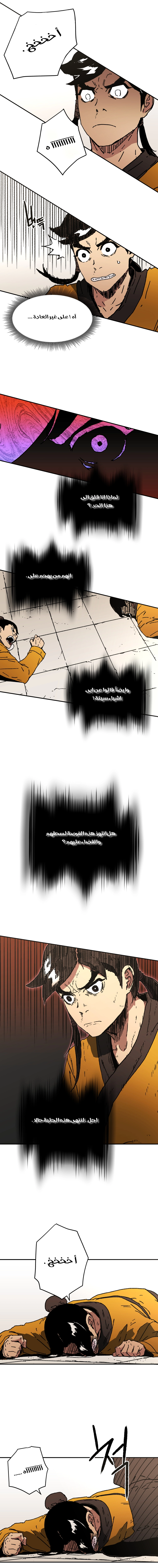 صفحة 6 — Peerless Dad الفصل 39