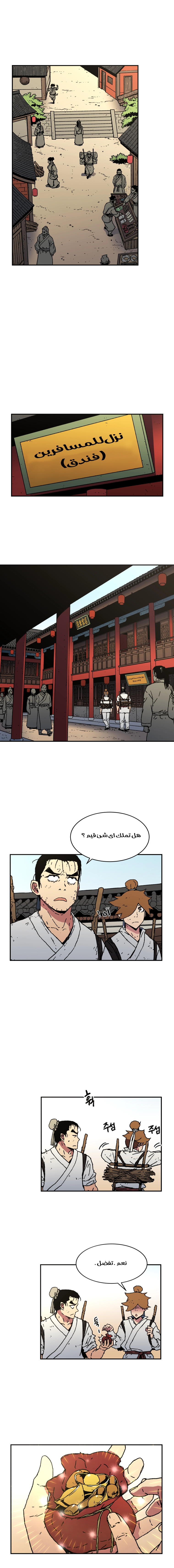 صفحة 13 — Peerless Dad الفصل 39