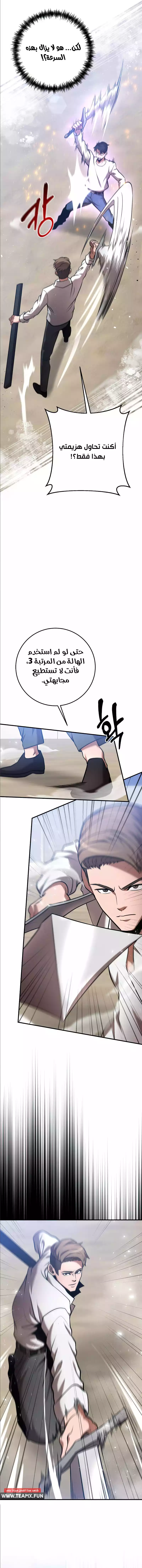 صفحة 5 — I Became A Renowned Family’S Sword Prodigy الفصل 27