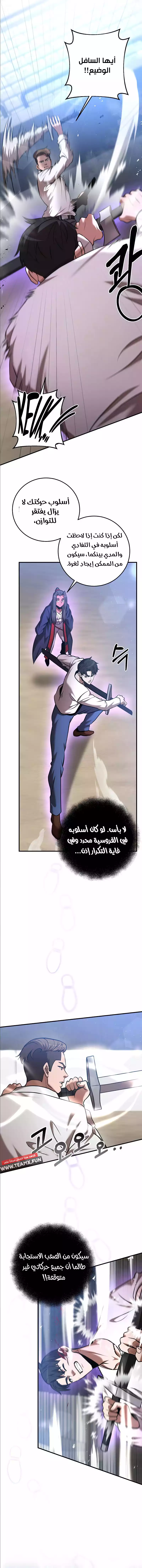 صفحة 7 — I Became A Renowned Family’S Sword Prodigy الفصل 27